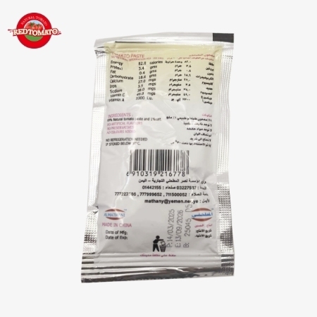 ALKIMA 30g Flat Sachet Tomato Paste Concentrated To Brix 28–30% Available Under The Retomate Brand Or Customizable With Your Own OEM