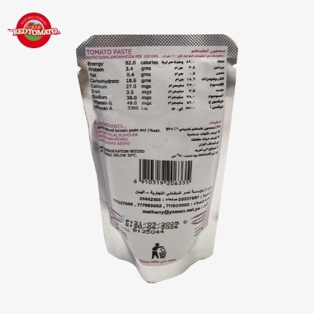 ALKIMA  To 70g Sachet Stand Up tomato Paste 28–30% Brix: Retomate Brand Or Customizable OEM